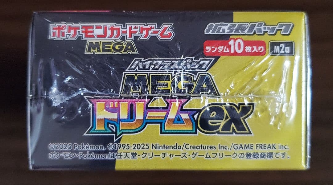 メガドリームex BOX ポケモンセンター産 シュリンク付き
