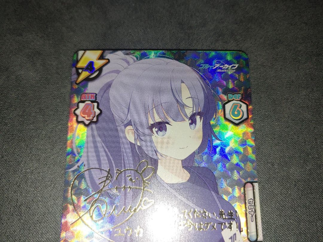Reバース ブルーアーカイブ ユウカ SP