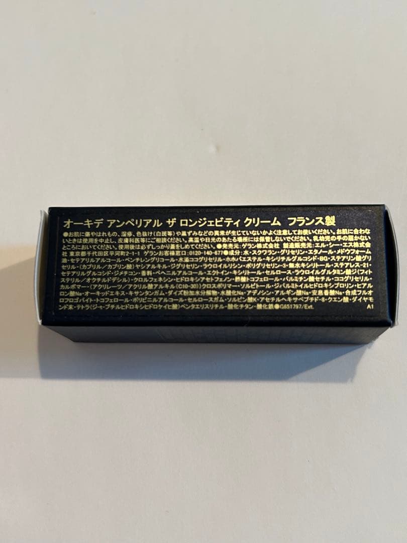 ゲランGUERLAIN オーキデアンペリアル サンプル6点セット②