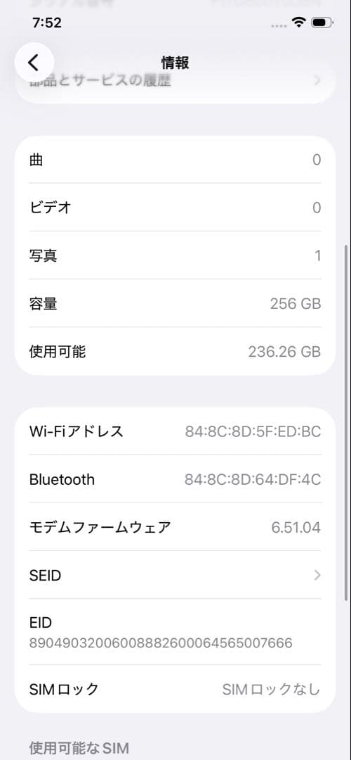 【中古】iPhone 12 Pro 256GB SIMフリー 利用制限○