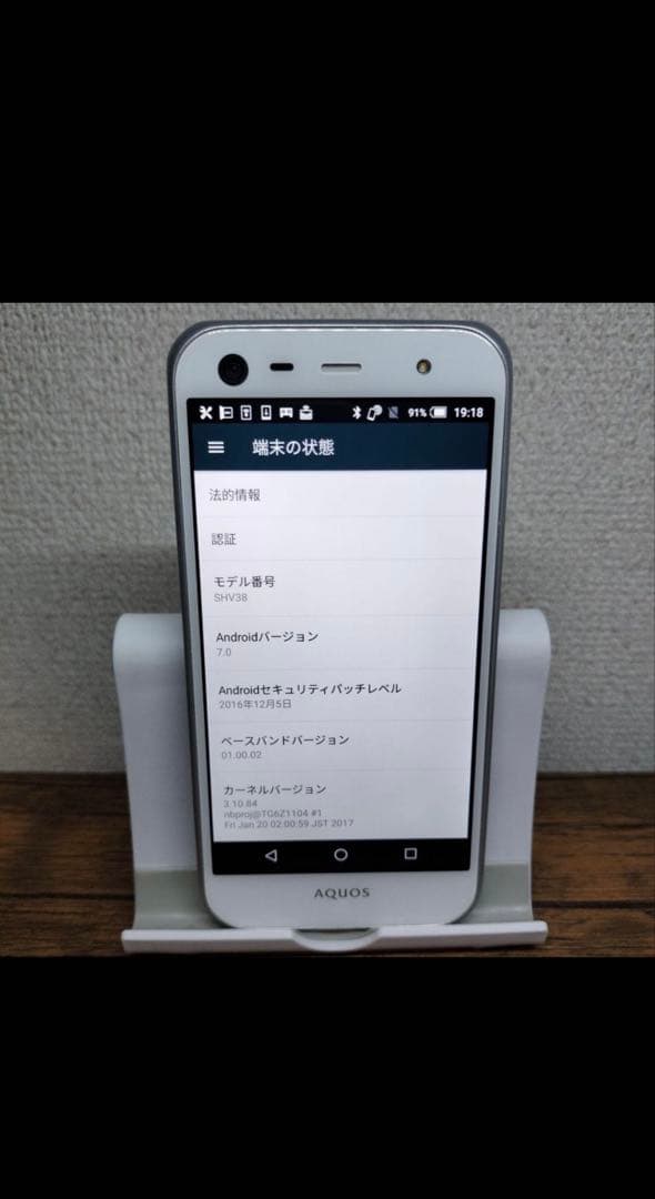 au AQUOS SHV38 スマートフォン　テレビ　本体