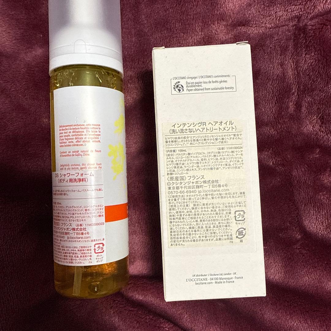 ロクシタンシャワーフォーム、洗い流さないヘアトリートメント