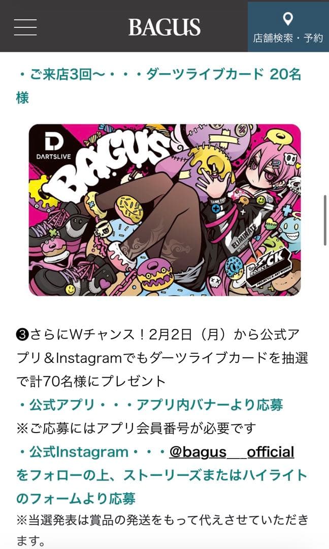 【数量限定】BAGUS×Project.C.K ダーツライブカード 非売品