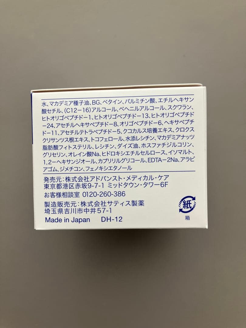 【新品未開封】ミューノアージュ アドバンストリジュビネーションクリーム Ex