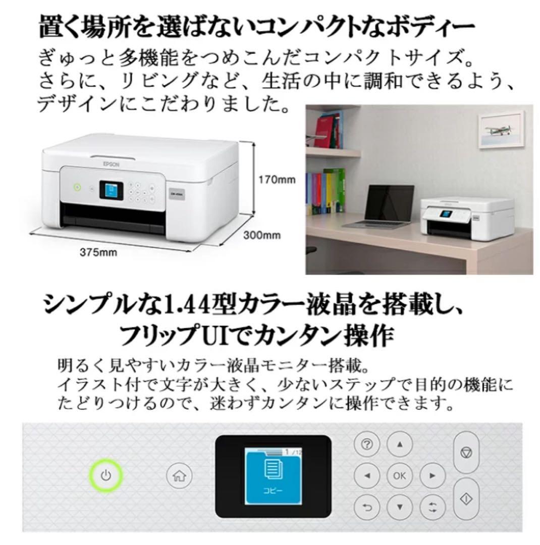 ✨超美品✨EPSON EW-452A ホワイト インクジェットプリンター