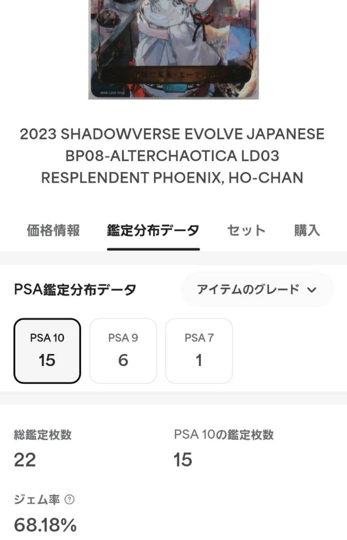 シャドウバース エボルヴ 万華の鳳凰 ほーちゃん リーダー パラレル PSA10