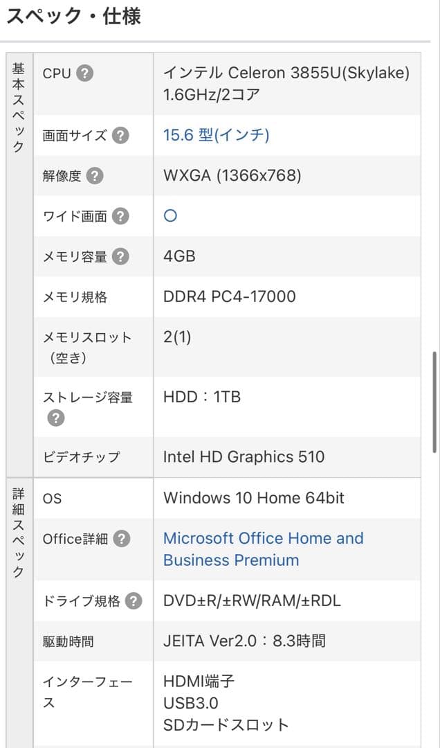 Fujitsu ノートPC Intel搭載✨
