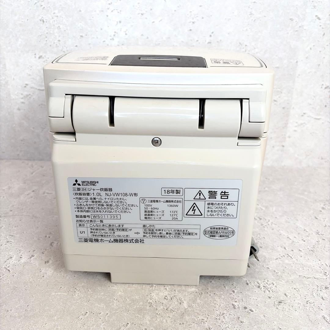 三菱 NJ-VW108 IHジャー炊飯器 白和三盆 5.5合 本炭釜