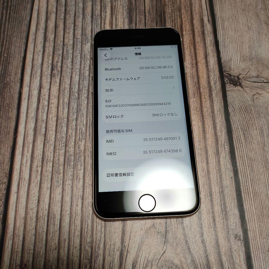 iPhone SE 第3世代 64GB スターライト バッテリー97%