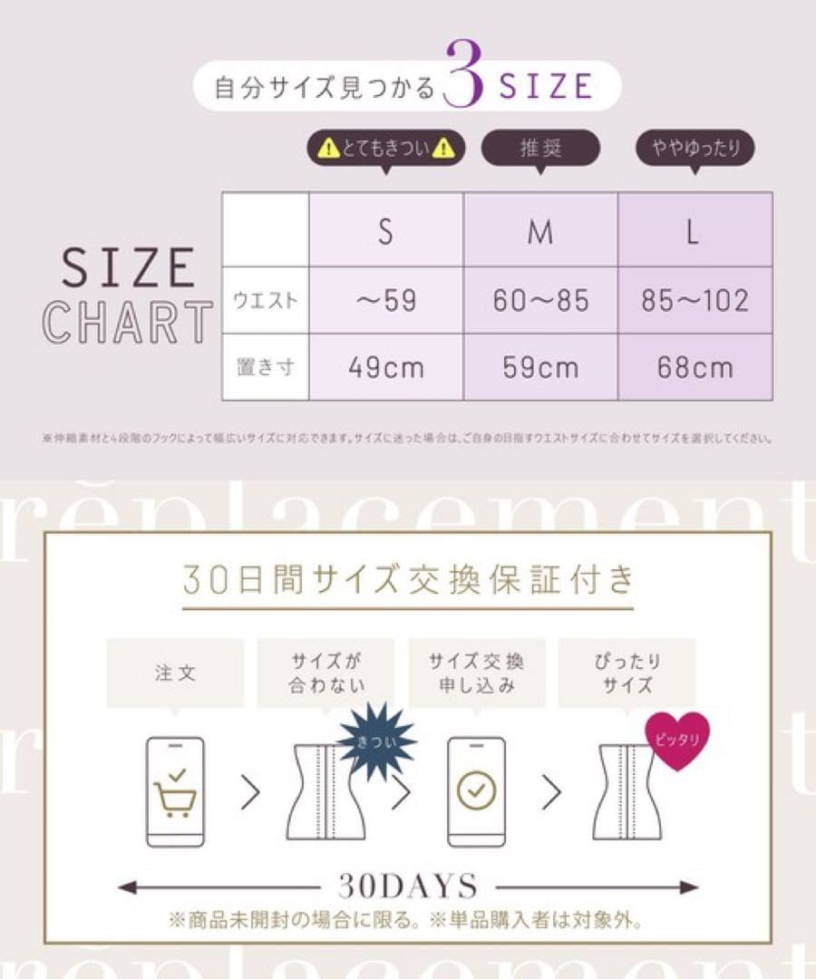 新品未使用 PELTHY RESET CORSSET Lサイズ ブラック