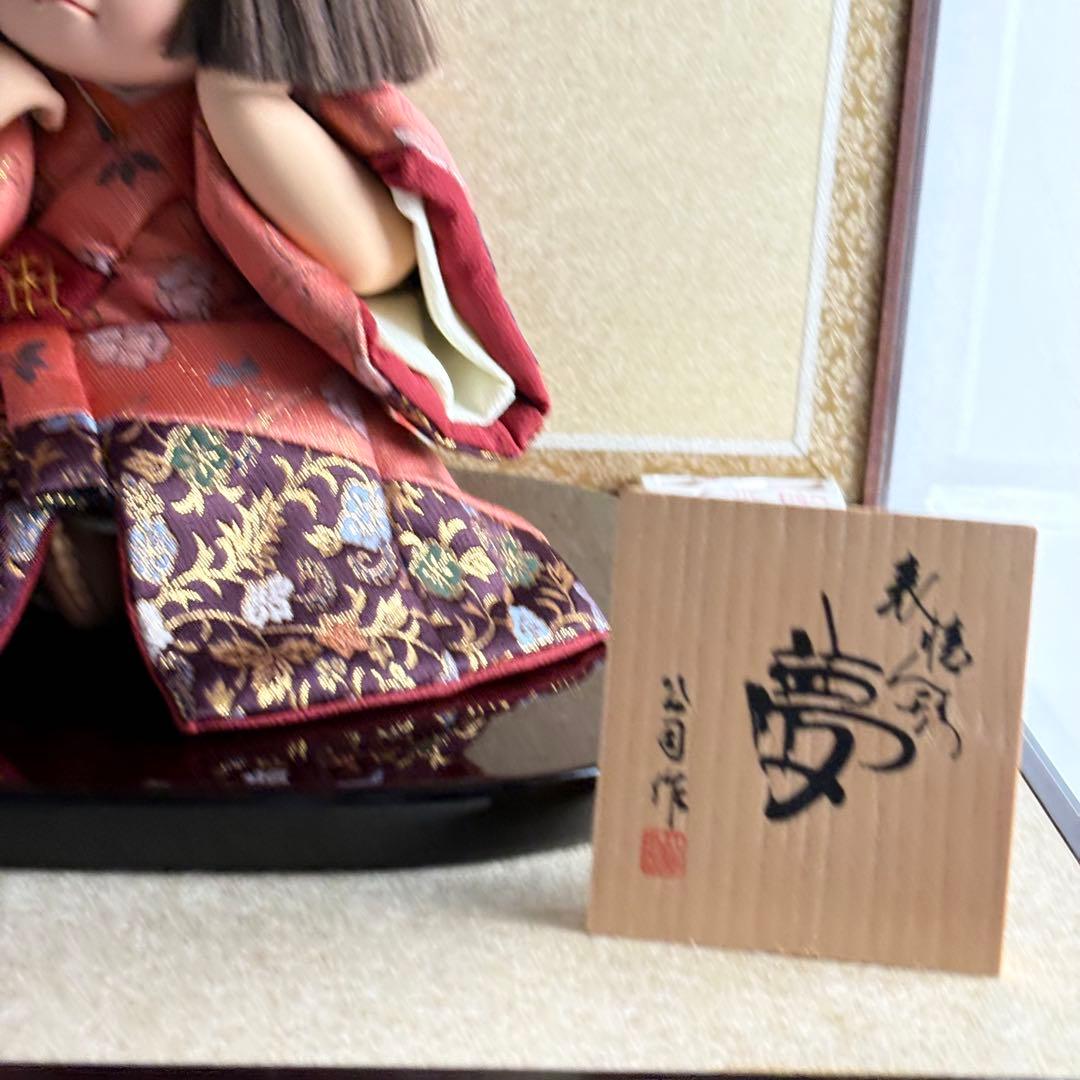 表情人形 「夢」 日本人形 童子 おかっぱ わらべ人形 内閣総理大臣賞