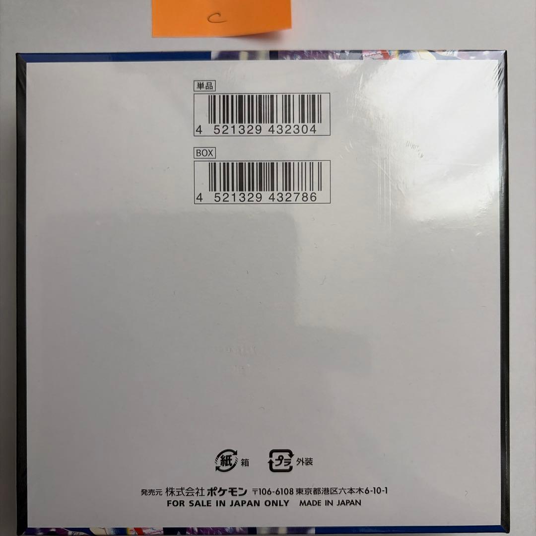 ポケモンカードゲーム MEGA ニンジャスピナーBOX シュリンク付　C
