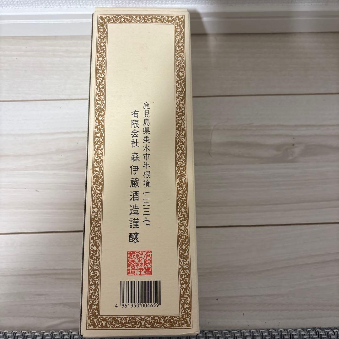 森伊蔵 かめ壺焼酎