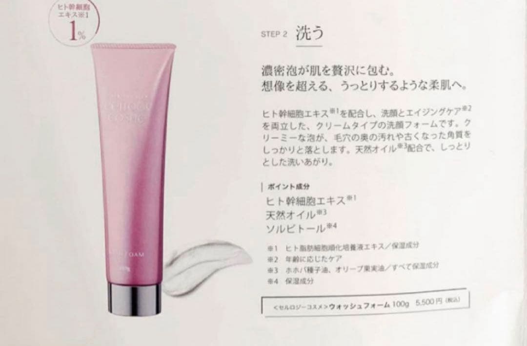 洗顔フォーム大容量　200g