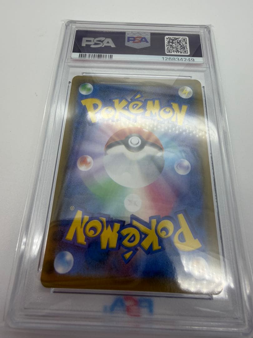 バンギラスV SR S5I 一撃マスター 077/070 PSA10