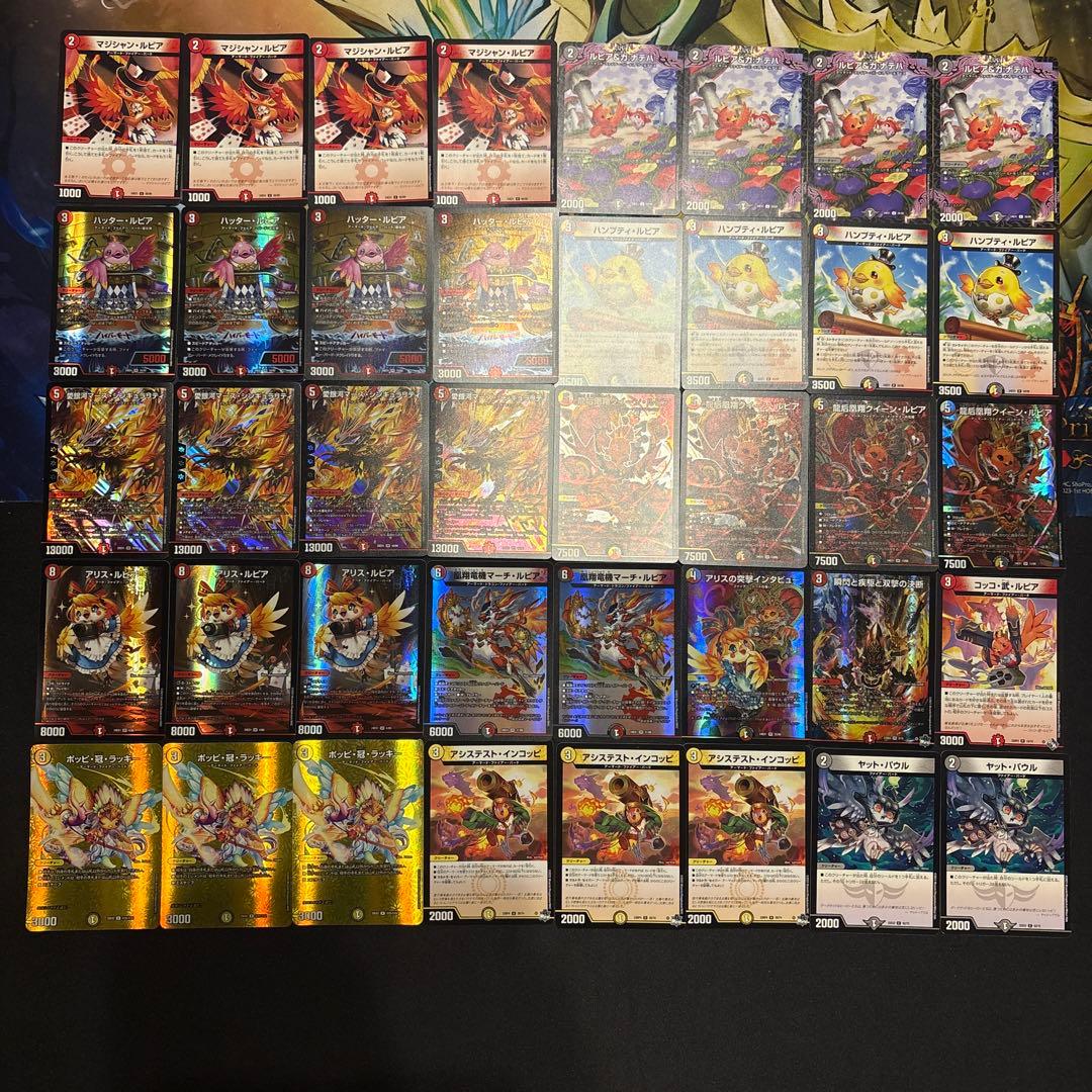 デイガファイアーバード デッキ