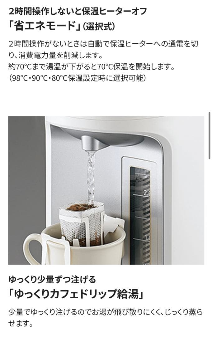 象印 ZOJIRUSHI VE電気まほうびん 2.2L ホワイト CV-GT22