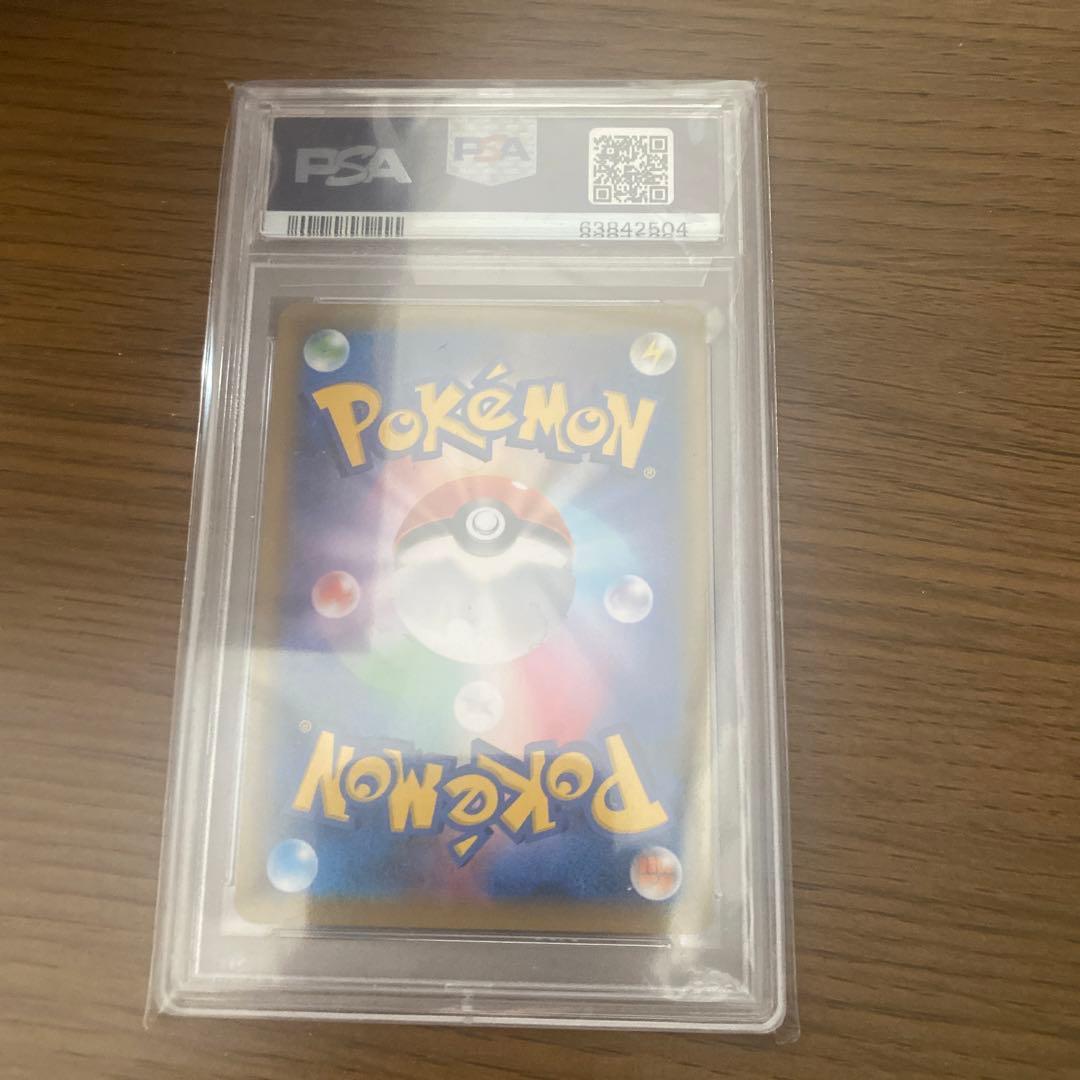 ミミッキュ CHR PSA 10