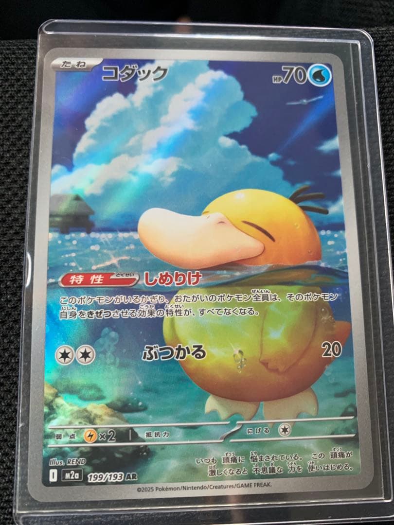 ポケモンカード まとめ売り SR/AR 4枚セット メガゲッコウガEX リーリエ