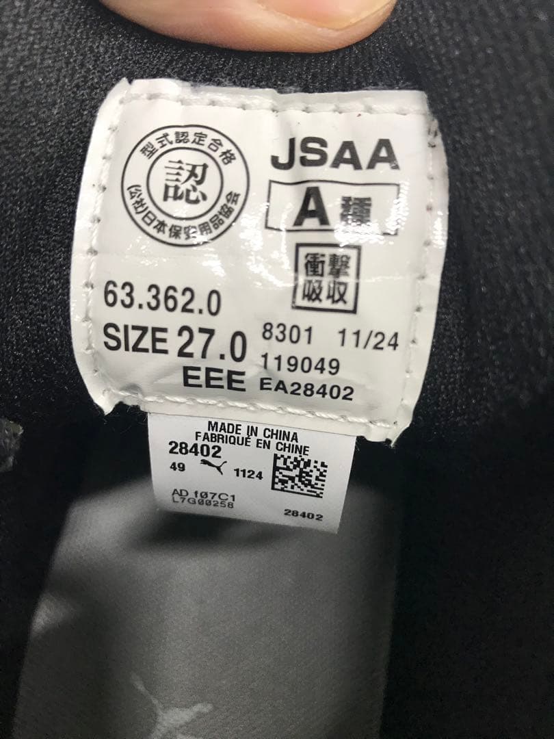 Puma オリーブグリーン ハイカット安全靴 27cm JSAA