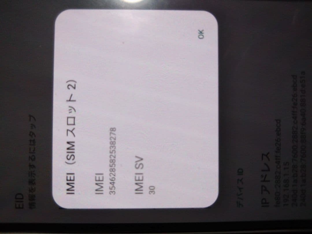 SONY Xperia 10 IV（SOG07）ホワイト 本体