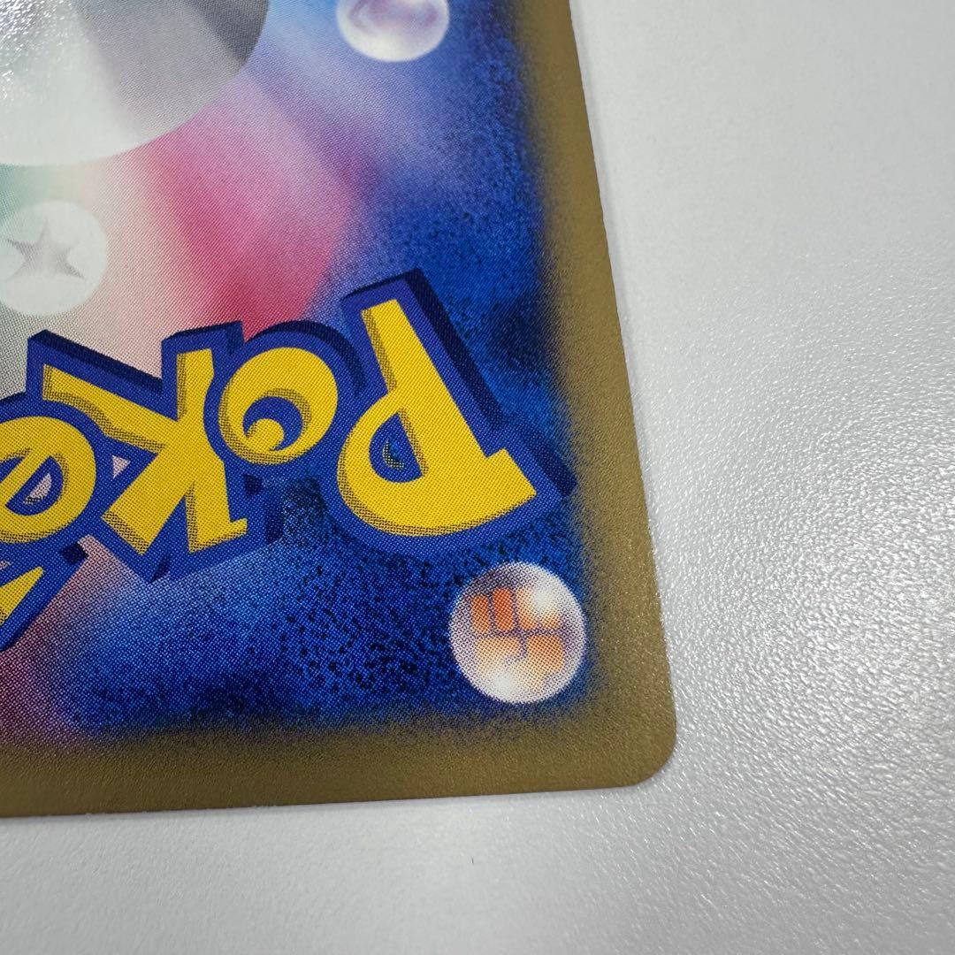 ツクシのハッサム ★ ポケモンカードe ★VS 013/141
