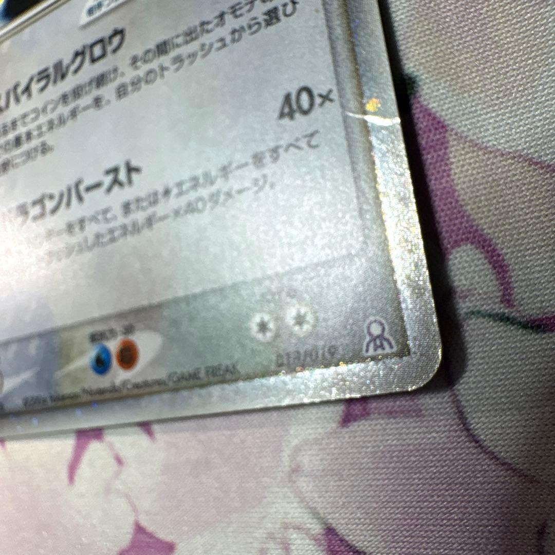 レックウザex ギフトボックス エメラルドver. Hikaru Koike