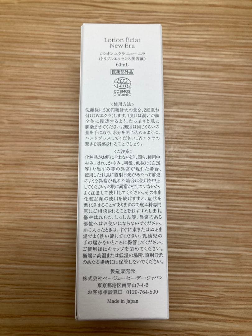PGCD 3点セット
