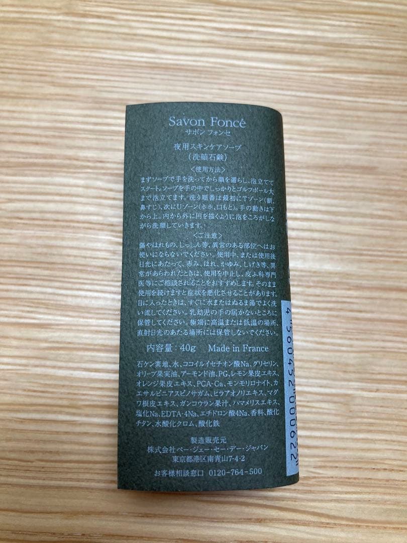 PGCD 3点セット