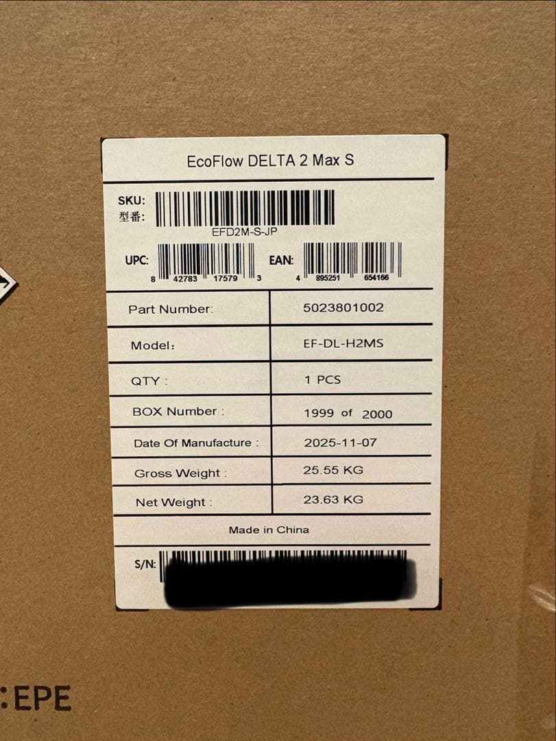 【新品未使用】EcoFlow DELTA 2 Max S 2048Wh