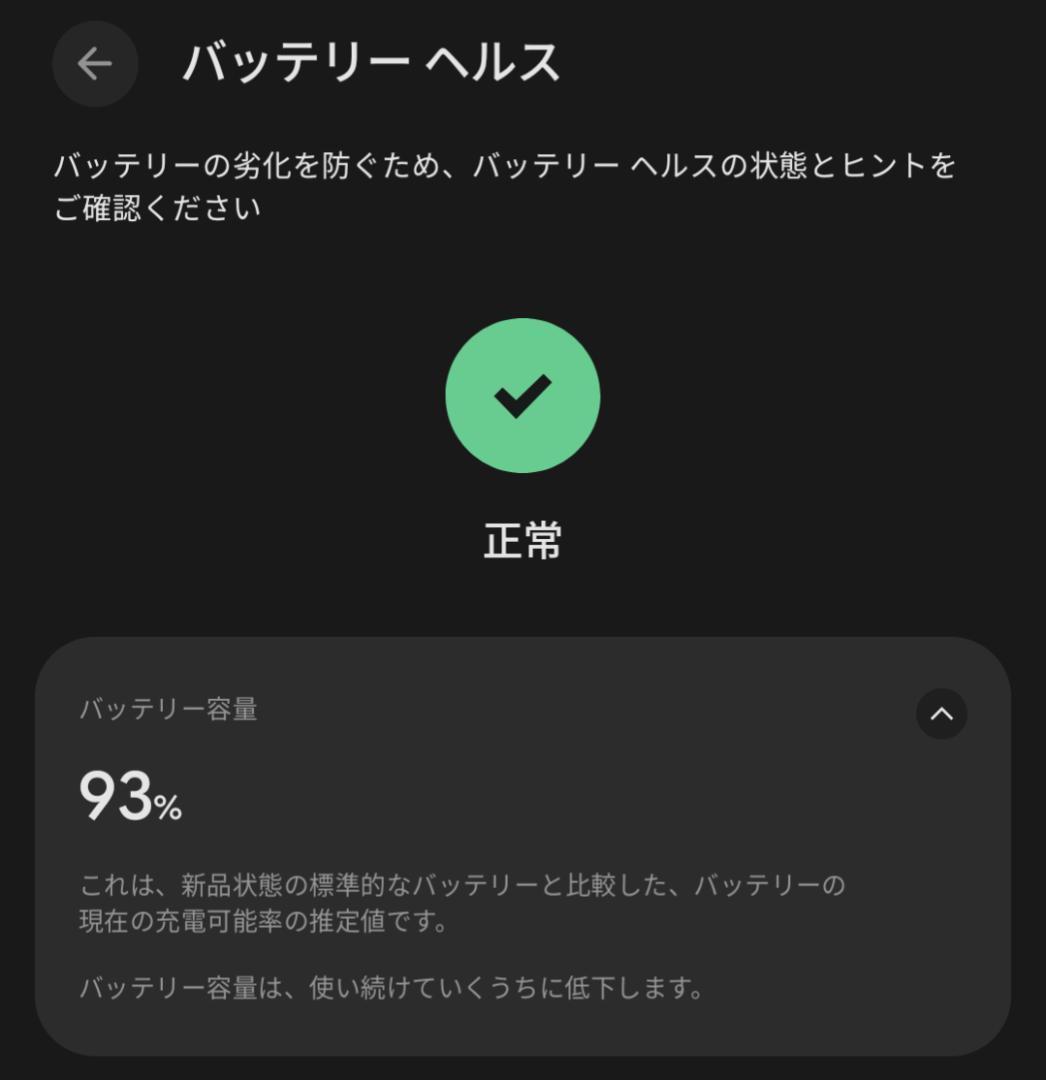 Google Pixel 8a 128GB 黒 docomo版SIMフリー
