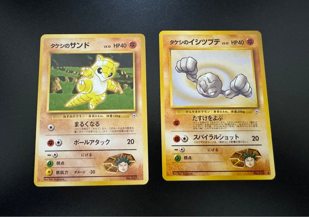 ポケモンカード　旧裏　マーク有　美品