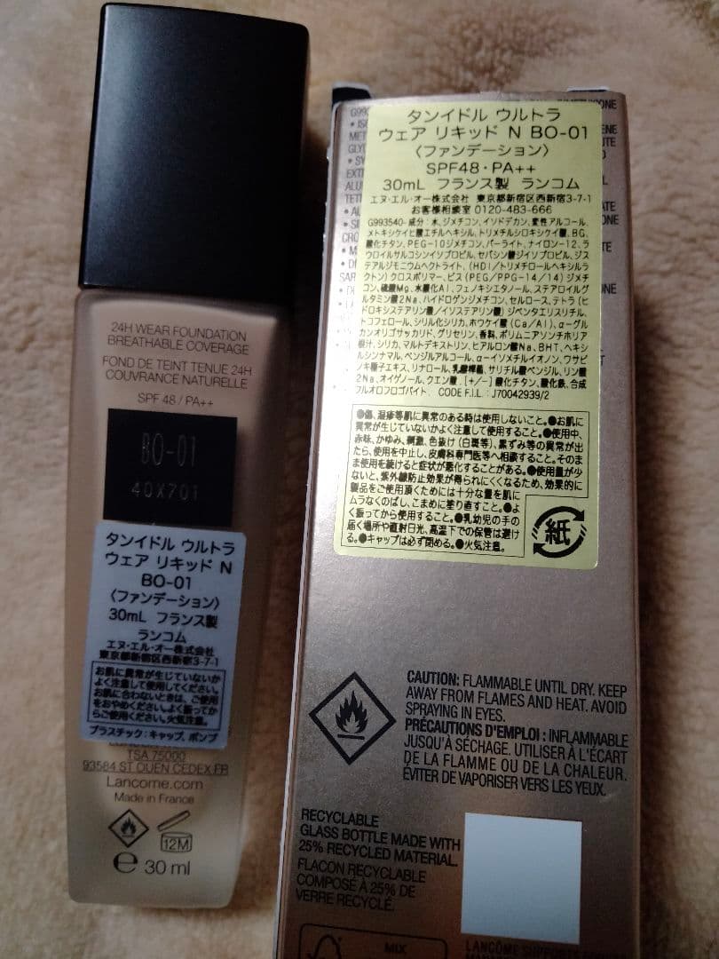 LANCOME ティントイドル ウルトラウェア BO-01 30ml