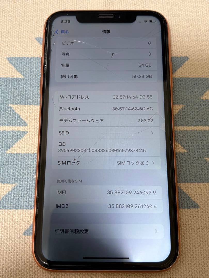 Apple iPhone Xr 64GB コーラル 本体 バッテリー容量85%