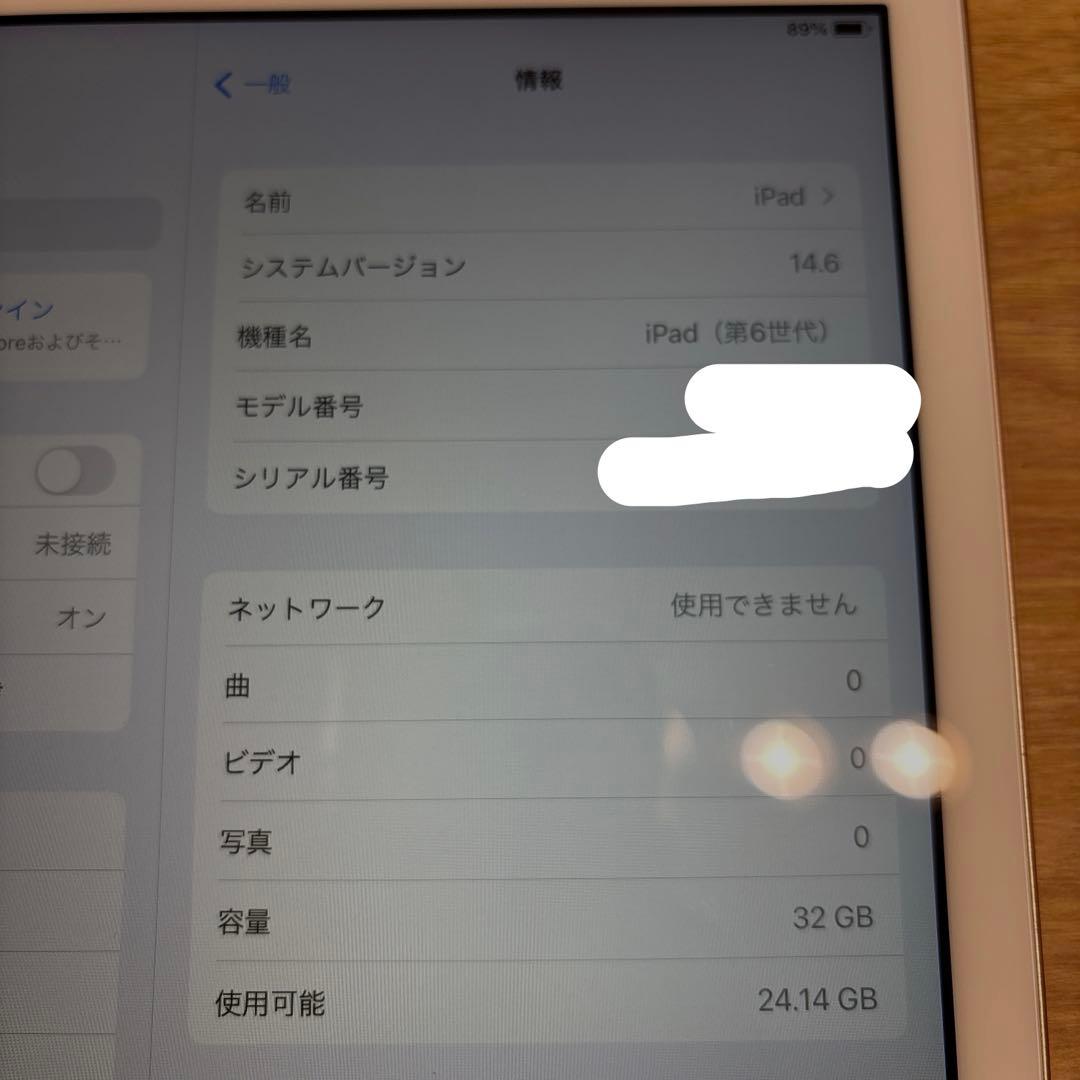 iPad 第6世代　ピンクゴールド