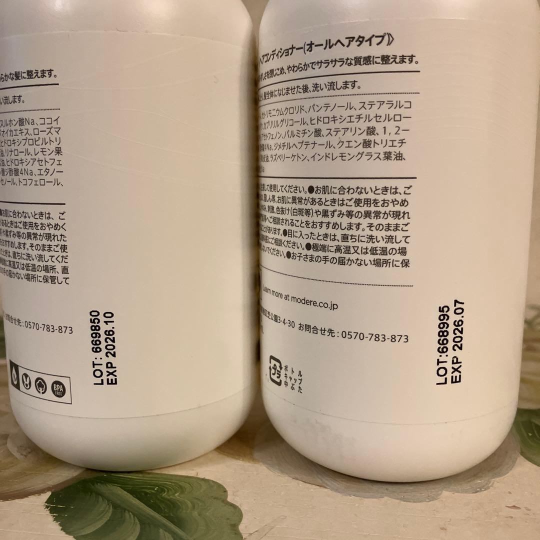 モデーア シャンプー＆コンディショナーセット新品未使用品