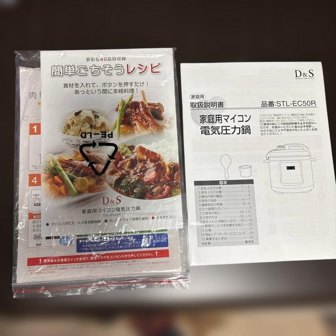【イチエー】 D&S 電気圧力鍋 STL-EC50R 赤