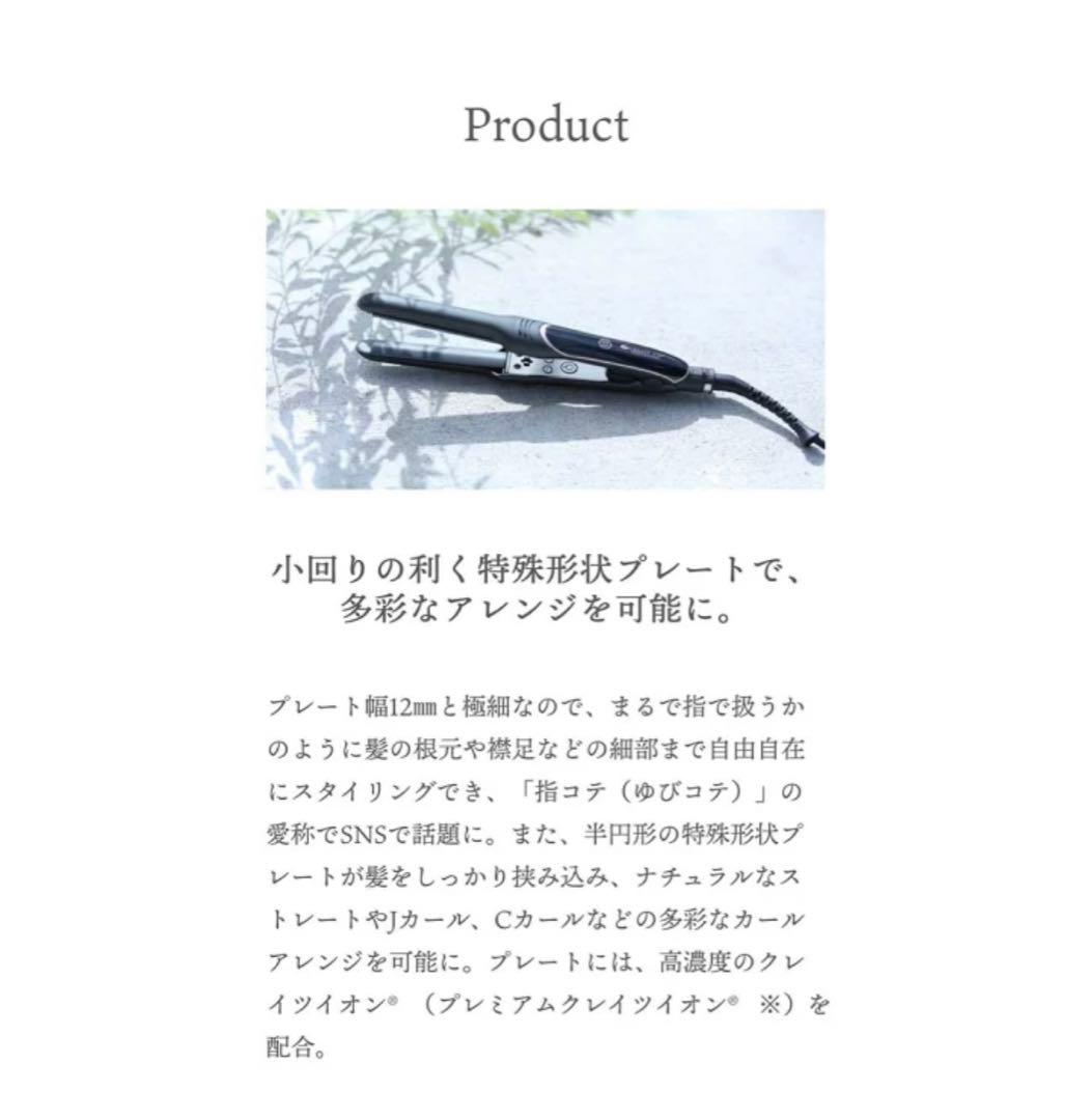 クレイツ　ミニヘアアイロン　ストレート