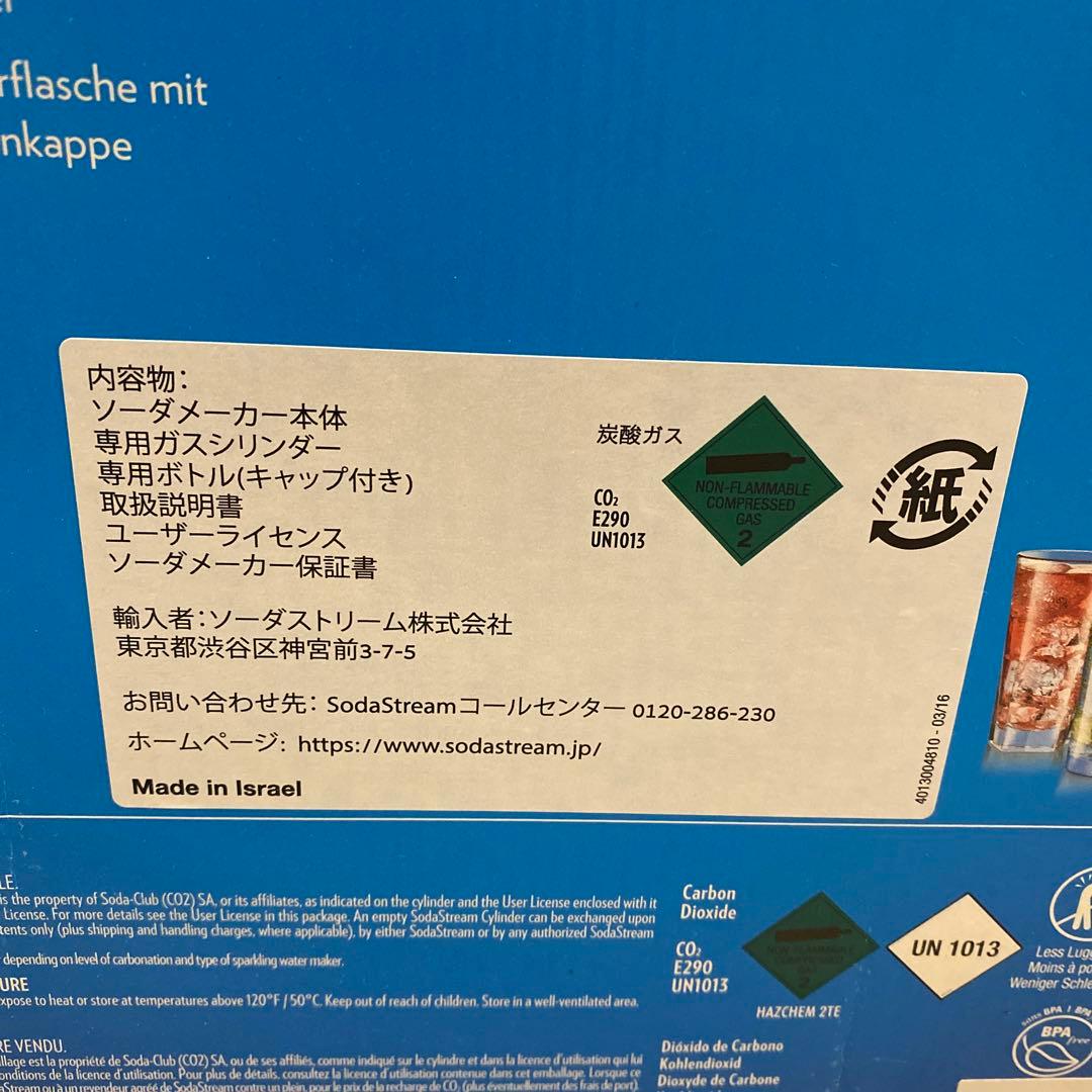 ソーダストリームジェネシスデラックス