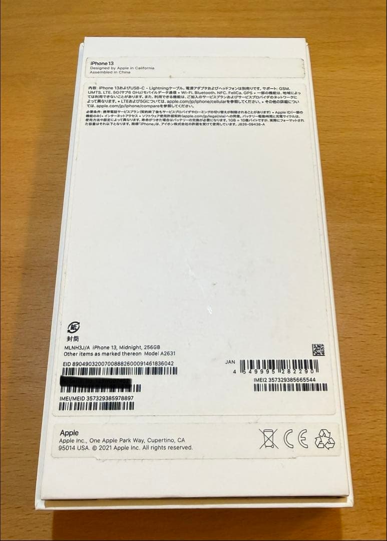 iPhone 13 256GB フィルム付き Lightning端子不良