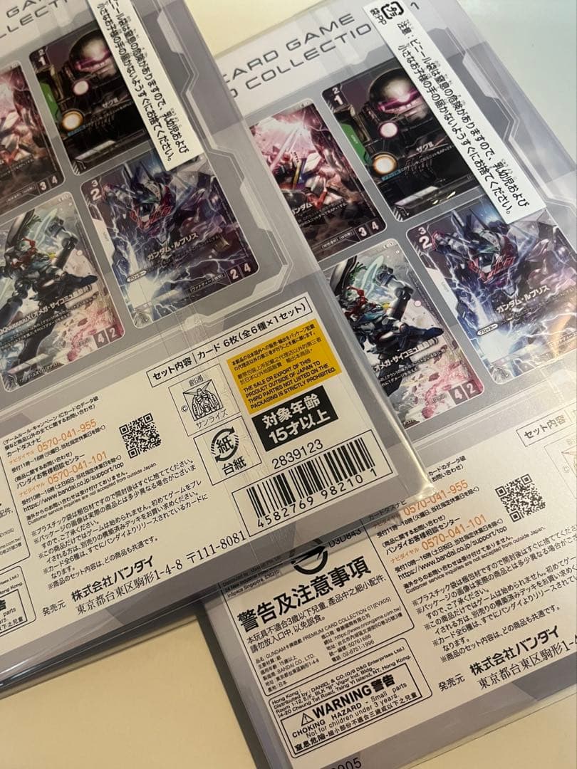 ガンダムカードゲーム プレミアムカードコレクション01 EVX05 未開封 2冊