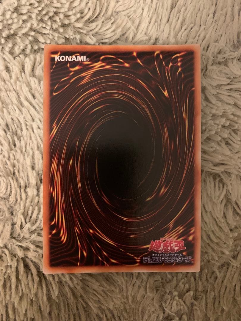 No.1760 遊戯王 美品 初期 光の護封剣 ウルトラレア