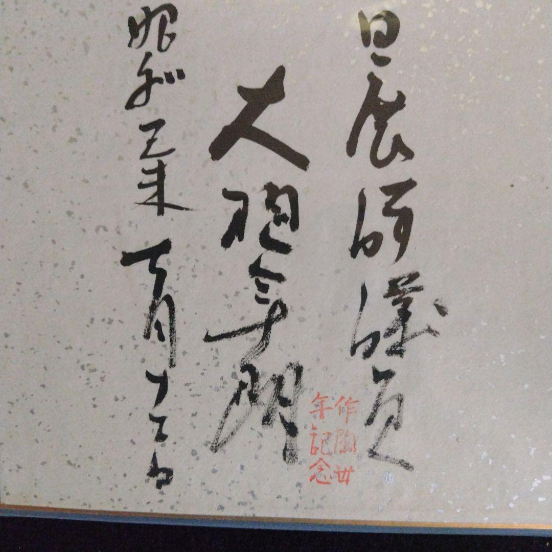 親族の蔵出し品人間国宝、文化勲章、十代大樋長左衛門、初代茶碗の画図貴重な作品です