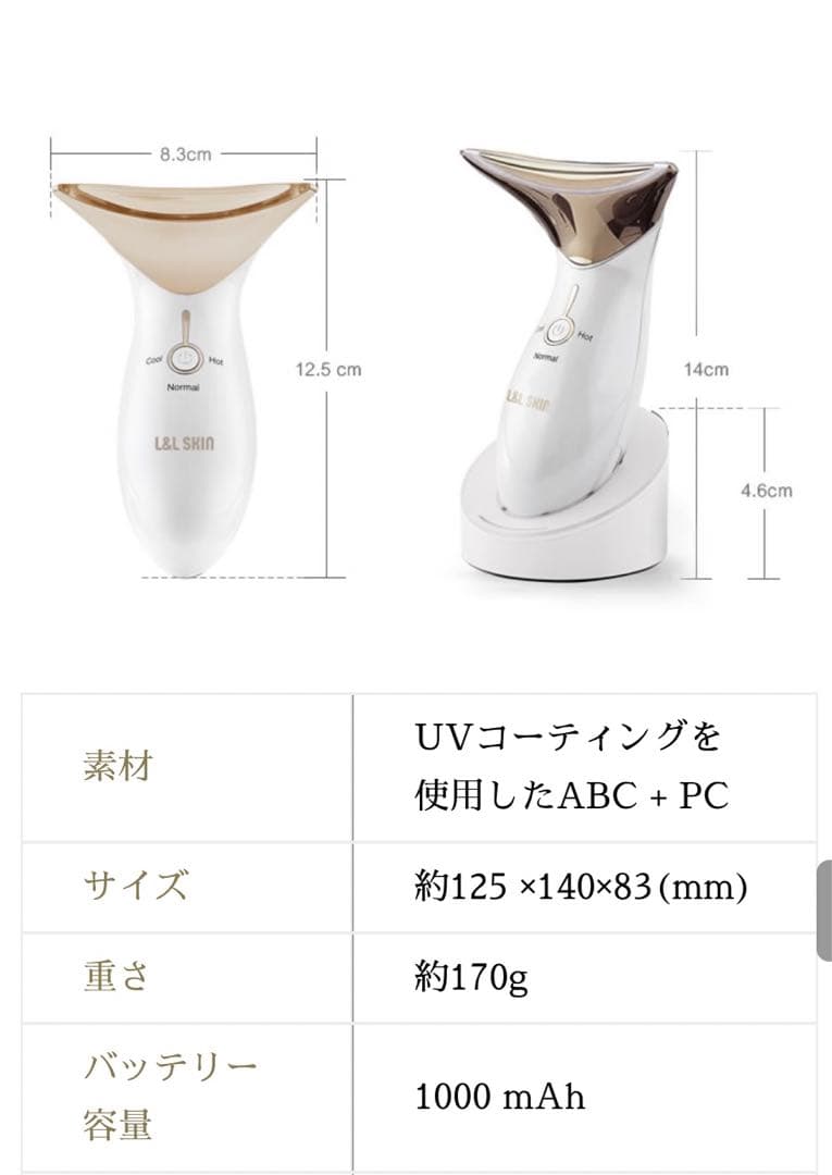 L&L SKIN MAMI 温冷美顔器フェイス＆ネック用美顔器