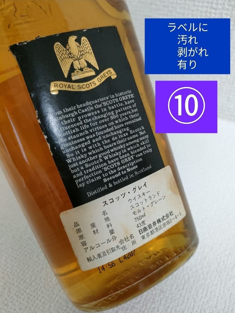ウイスキー3本セット　JOHNNIE WALKER DECO