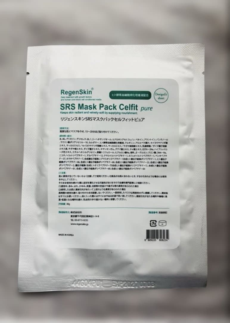 SALE❣️RegenSkin SRS Mask Pack Celift 10枚
