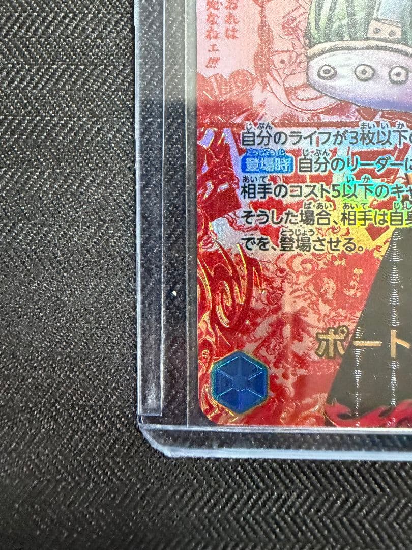 【美品】ワンピカード エース OP13-119赤パラ