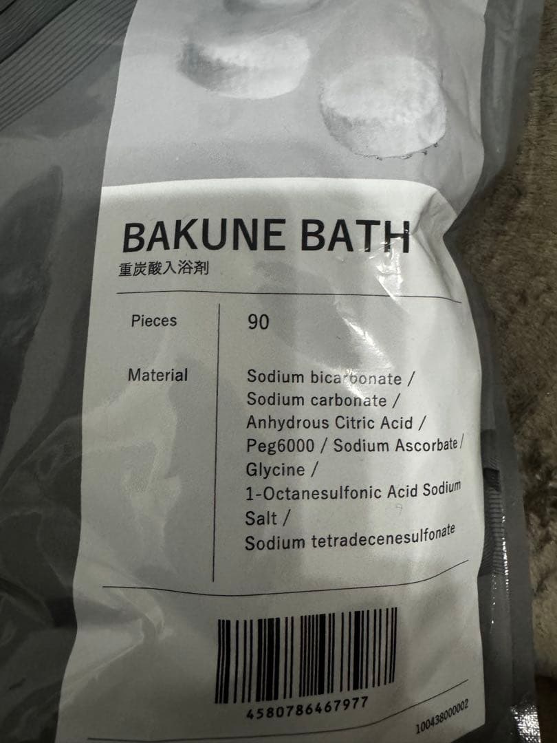 新品未使用TENTIAL 重炭酸入浴剤 BAKUNE BATH 90錠 バクネ