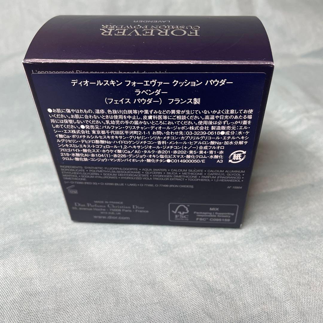 ディオールスキン　フォーエバークッションパウダー　ラベンダー