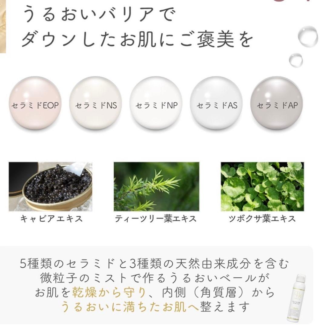 aki♡⭐️NEW⭐レカルカ⭐DREX モイストバリアリペアミスト化粧水✨